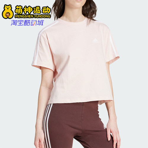 Adidas/阿迪达斯正品夏季女士休闲短款运动透气干爽短袖T恤IY4227