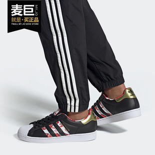 男女SUPERSTAR贝壳头休闲板鞋 Adidas 阿迪达斯正品 2020新款 FW5271