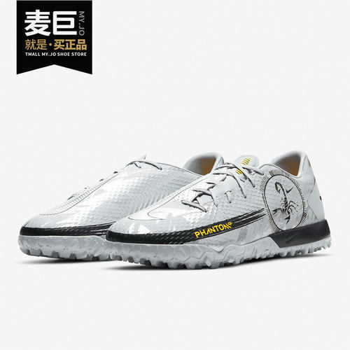 耐克TF胶质碎钉男子足球鞋正品