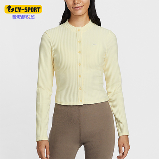 耐克正品 T恤IF0235 春秋女士运动修身 长袖 744 宽罗纹薄绒开衫 Nike