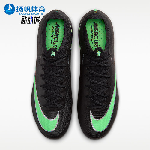 Nike/耐克正品刺客系列男女同款支撑回弹足球鞋IO4252-001