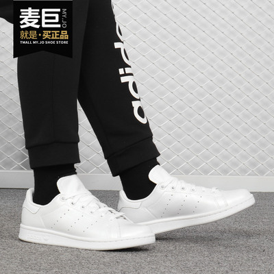 Adidas/阿迪达斯正品三叶草史密斯春季新女子休闲小白板鞋D96792