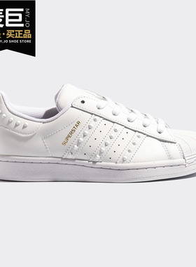 Adidas/阿迪达斯正品三叶草 SUPERSTAR W 女子经典运动板鞋FV3397
