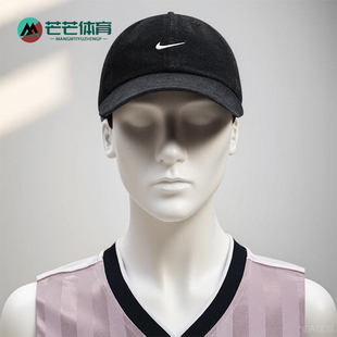 运动休闲帽HF0383 Nike 010 软顶牛仔经典 男女同款 耐克正品 Club