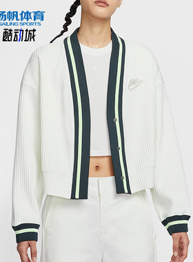 Nike/耐克正品女士条纹经典弹性运动宽松开衫针织外套IM7468-133