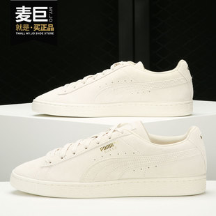 彪马官方正品 2021新款 男女同款 Puma 低帮运动休闲板鞋 381176