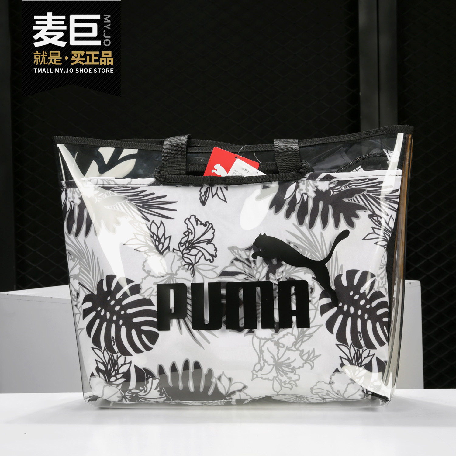 PUMA彪马官方正品女子休闲双层印花半透明手提包果冻包CORE077002