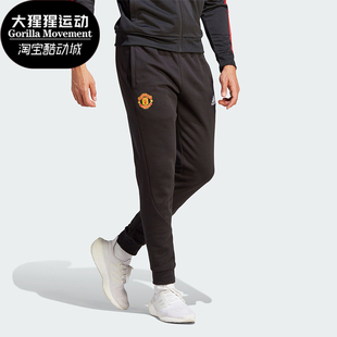 Adidas 曼联足球男士 休闲文化运动长裤 IA8536 阿迪达斯正品