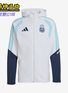 Adidas/阿迪达斯正品2026世界杯阿根廷新款经典夹克外套JZ5941