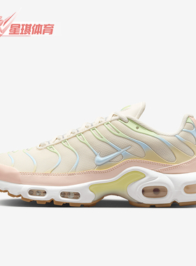 Nike/耐克正品Air Max Plus女士运动简约弹力休闲鞋DZ3671-800