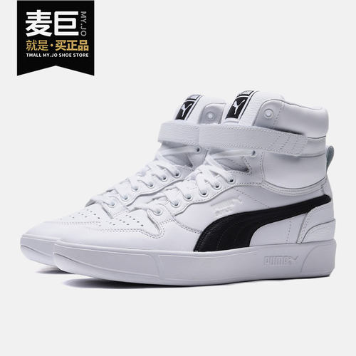 彪马魔术贴皮面运动休闲板鞋