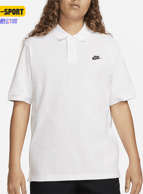 Nike/耐克正品夏季Club男士透气经典宽松短袖POLO衫FN3894-100