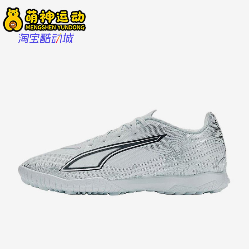 Puma/彪马正品ULTRA6T胶质碎钉新款男柔软经典足球鞋108987-03