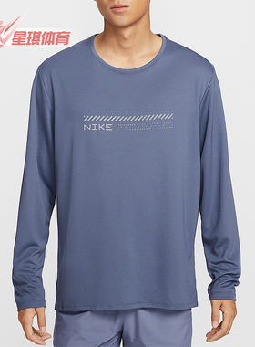 Nike/耐克正品Miler Dri-FIT男士套头圆领跑步长袖上衣IM5967-491