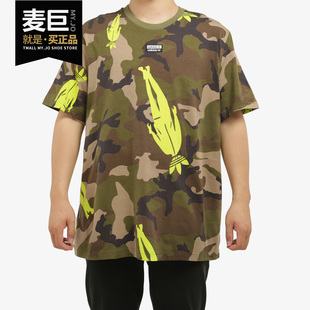 RYV 三叶草 Camo Tee T恤GK5914 Adidas 男子运动短袖 阿迪达斯正品