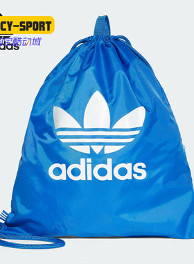 Adidas/阿迪达斯正品三叶草男女轻便运动休闲双肩包抽绳包BJ8358