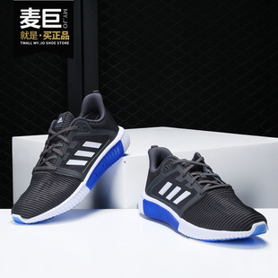 FOSS CLIMACOOL男女清风运动跑步鞋 CG3919 阿迪达斯正品 Adidas