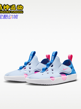 Nike/耐克正品SunrayProtect4新款儿童经典白蓝色凉鞋HF6277-402