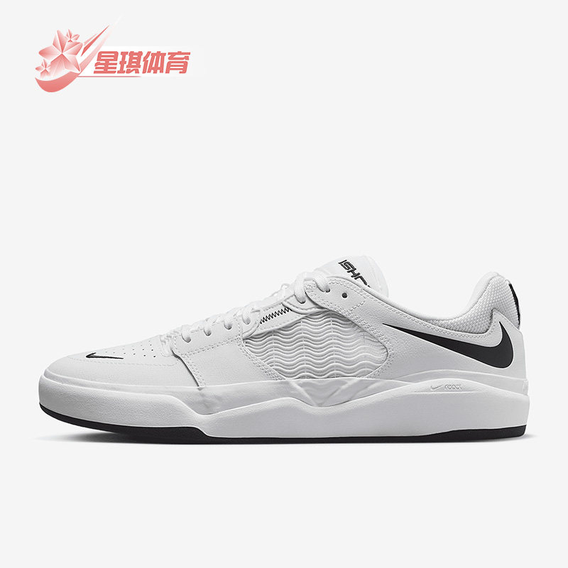 Nike/耐克正品新款SB Ishod PRM L男女运动低帮板鞋DZ5648-101,运动鞋new,板鞋,淘宝优惠券,粉丝福利购,淘宝优惠卷