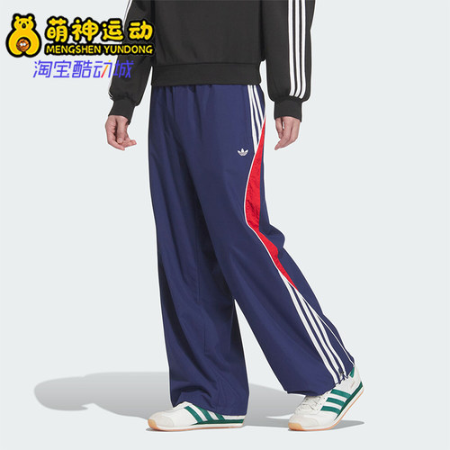 Adidas/阿迪达斯正品三叶草男士梭织运动宽松拼接长裤JN3791