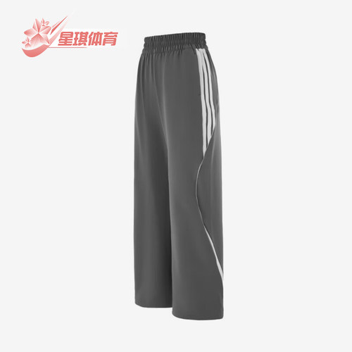Adidas/阿迪达斯正品春秋女士休闲宽松经典直筒透气长裤KF0653