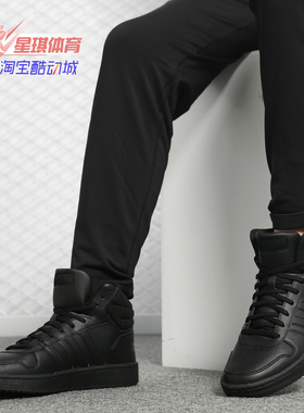 Adidas/阿迪达斯正品新款NEO HOOPS 2.0 MID男子休闲鞋F34809
