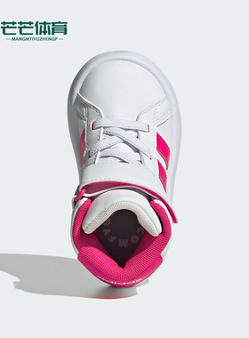 Adidas/阿迪达斯正品2025夏季款婴童休闲高帮耐磨运动鞋JS1682