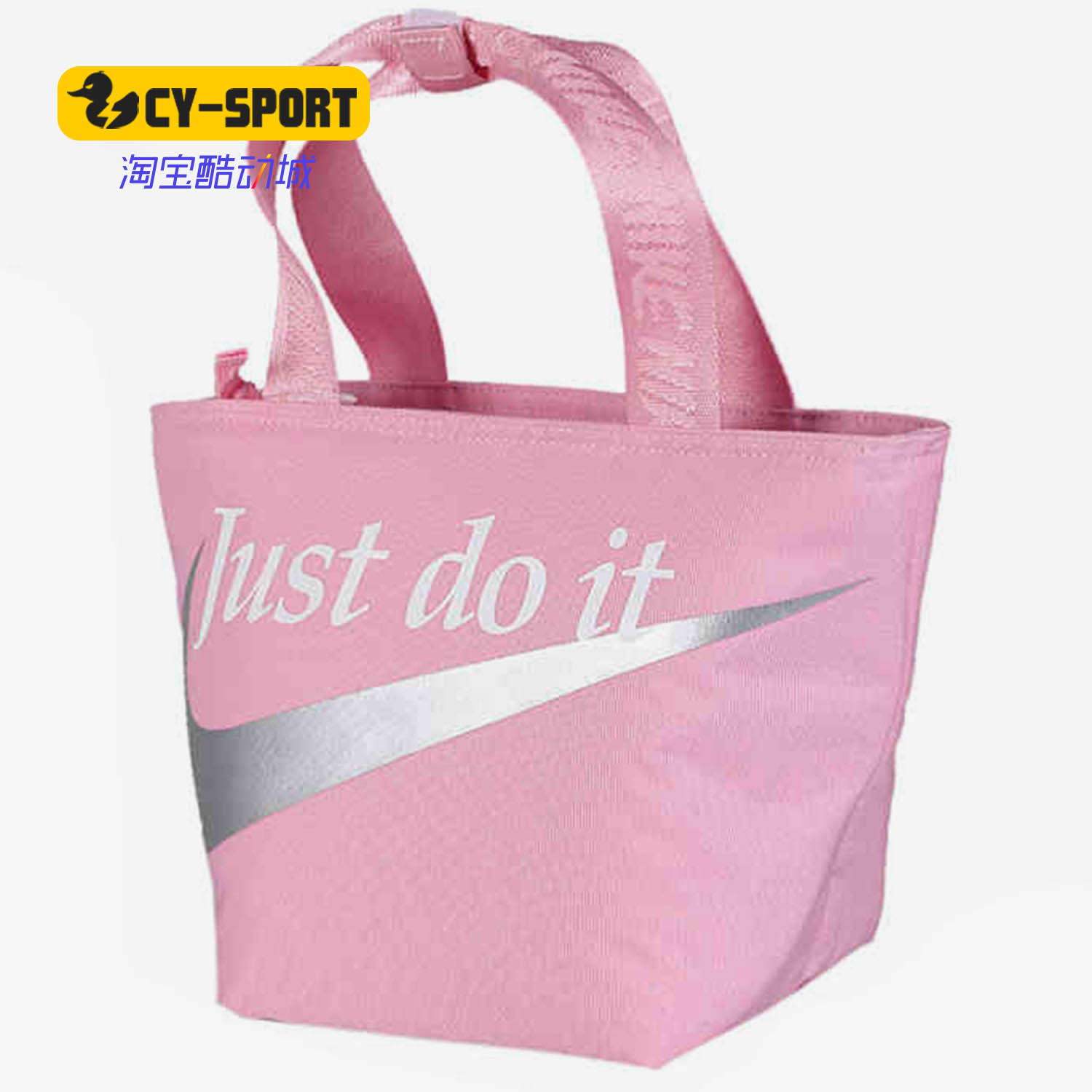 Nike/耐克正品冬季新款大童运动休闲单肩手提包NY2013029GS,运动包/户外包/配件,挎包/拎包/休闲包,淘宝优惠券,粉丝福利购,淘宝优惠卷