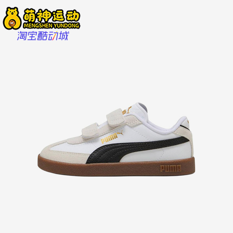 Puma/彪马正品ClubIIEra时尚白黑金儿童经典白黑色板鞋402307-02