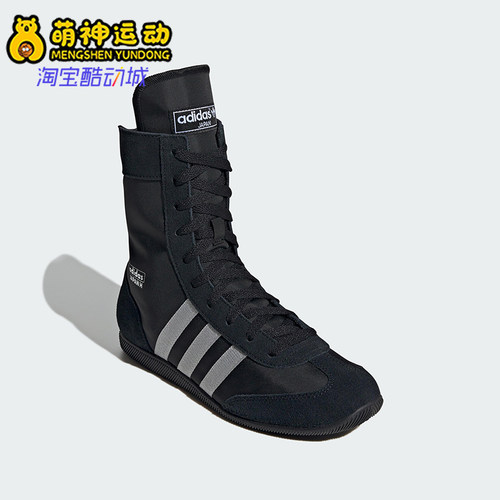 Adidas/阿迪达斯正品JAPAN休闲舒适轻便经典透气耐磨拳击鞋JR8118