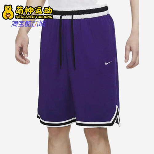 Nike/耐克正品新款男紫白色球类运动宽松经典篮球短裤DR7229-547