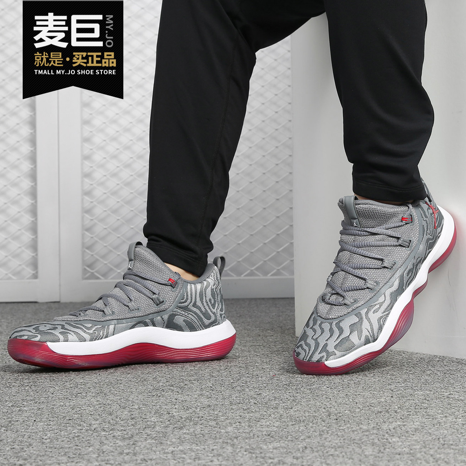 Nike/耐克正品 JORDAN SUPER.FLY PFX 男子实战缓震篮球鞋AJ2664