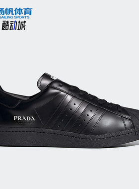 Adidas/阿迪达斯正品Superstar系列男士经典耐磨低帮板鞋FW6679
