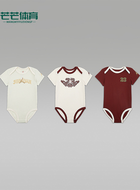 Nike/耐克正品JORDAN婴童圆领套头经典运动休闲连体衣IR7974-644