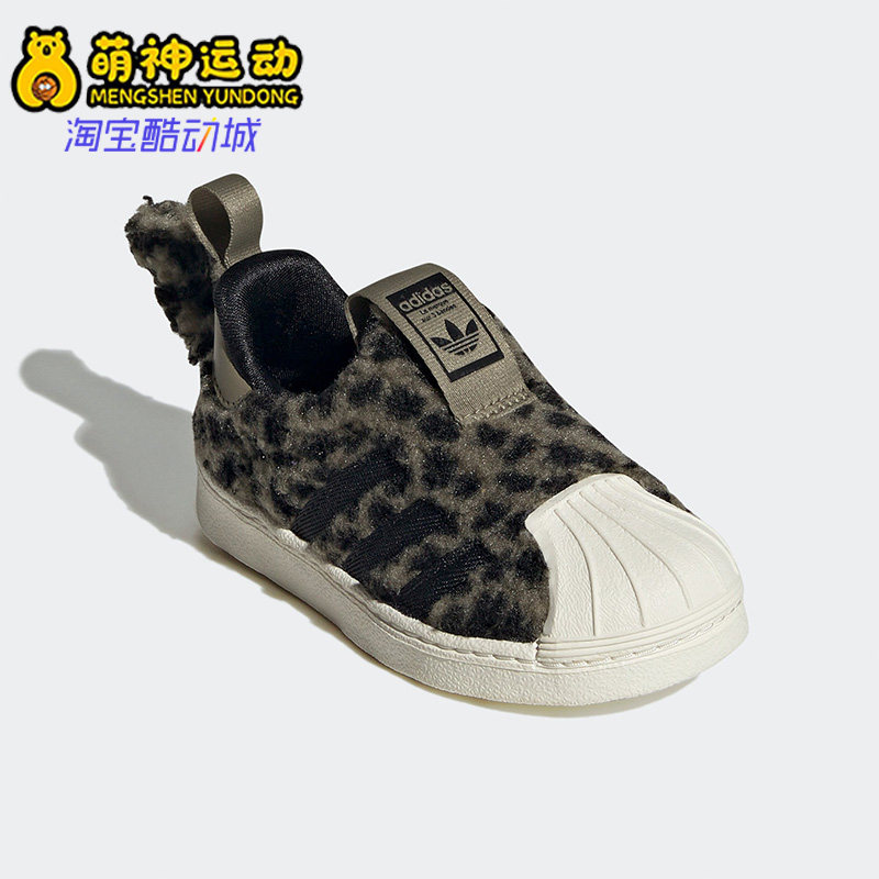Adidas/阿迪达斯正品三叶草小童毛绒尾巴一脚蹬透气板鞋 GY9174
