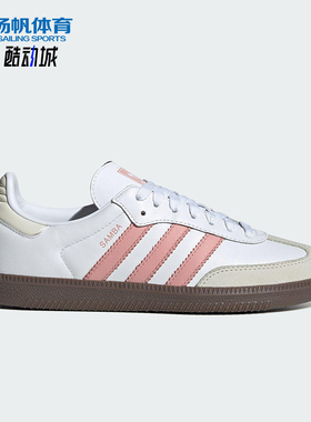 Adidas/阿迪达斯正品三叶草男女同款轻便透气低帮复古板鞋JI2677