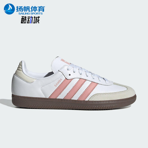 Adidas/阿迪达斯正品三叶草男女同款轻便透气低帮复古板鞋JI2677