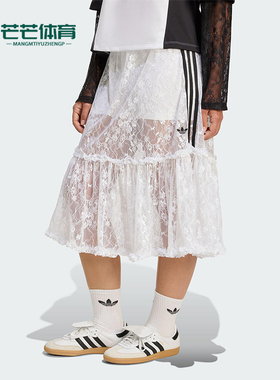 Adidas/阿迪达斯正品三叶草女士性感蕾丝经典时尚半身裙KD2288