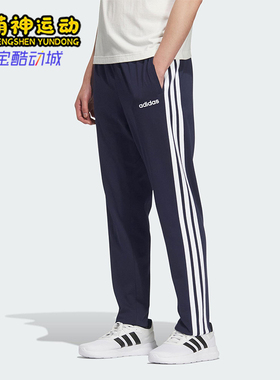 Adidas/阿迪达斯正品春季款男女运动经典三条纹直筒长裤KB0785