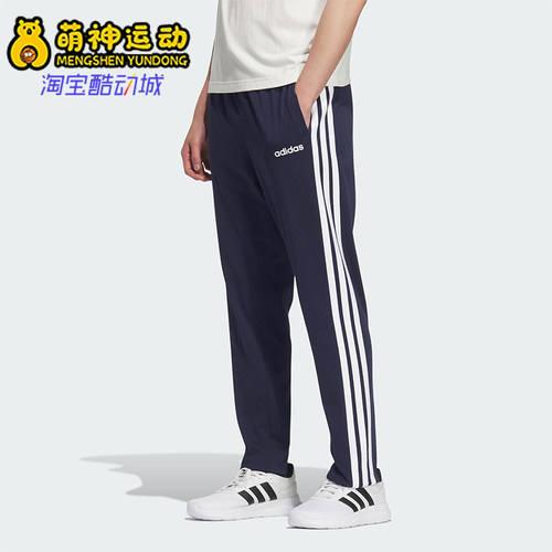 Adidas/阿迪达斯正品春季款男女运动经典三条纹直筒长裤KB0785