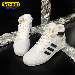 新款 Adidas 阿迪达斯正品 秋季 FV5734 女子休闲舒适潮流板鞋