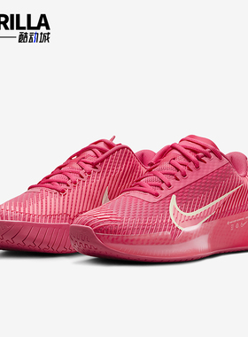Nike/耐克正品Air Zoom Vapor 11女士耐磨 运动网球鞋DR6965-600