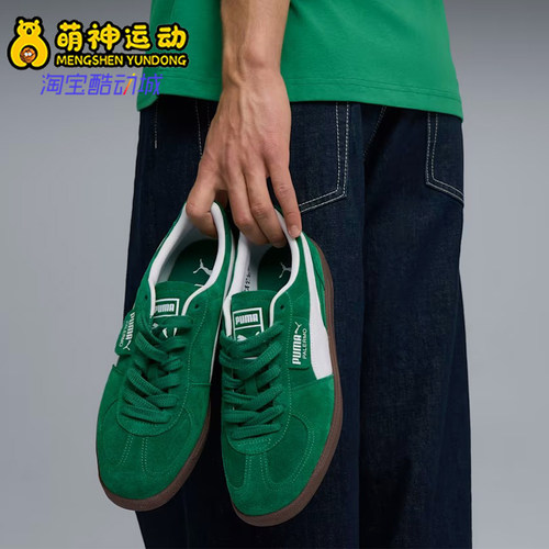 Puma/彪马男女款复古低帮板鞋