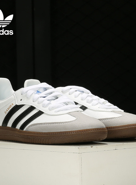Adidas/阿迪达斯正品三叶草SAMBA VEGAN 男女经典低帮板鞋 FW2427