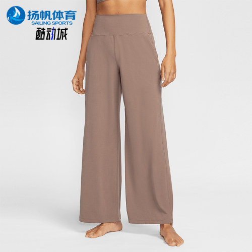 Nike/耐克正品Zenvy Dri-FIT女士高腰阔腿运动长裤HJ5361-233