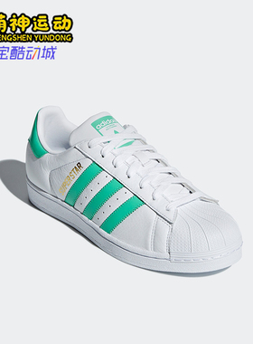 Adidas/阿迪达斯正品三叶草男女贝壳头休闲耐磨板鞋B41995