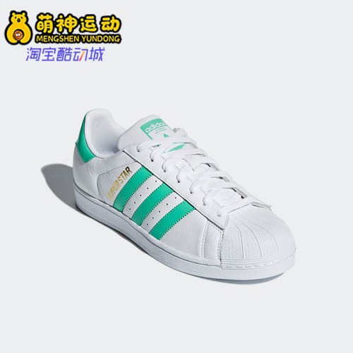 阿迪达斯男女贝壳头休闲耐磨板鞋