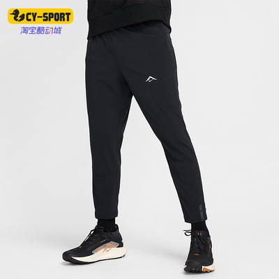 Nike/耐克正品2025秋季款男士耐穿运动跑步锥形长裤HJ3577-010