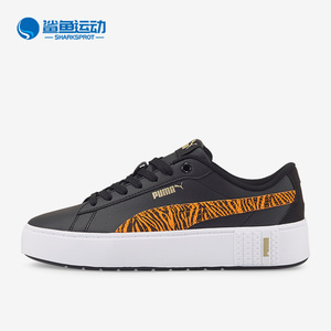 Puma/彪马正品Platform Mash女子复古经典运动休闲板鞋383877-01