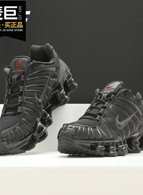 Nike/耐克正品 SHOX TL 男女同款气柱缓震低帮运动鞋AR3566